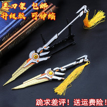 King weapon Han Xin skin to dream shadow Zhao Yun Sun Wukong Golden hoop Rod telescopic weapon model glory toy