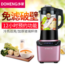 Heating household wall breaking machine multifunctional automatic soymilk machine grinding supplementary food juicing cooking mixer