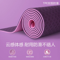 Two-color tpe yoga mat factory direct sale yoga mat non-slip fitness mat