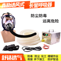 Single electric air supply long tube respirator forced air supply long tube air respirator double three four people