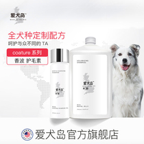 Love Dog Island imported pet dog shower gel silk slippery Beauty Hair Carabane royal jelly essence Bath Shampoo bath bath liquid