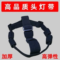 Headlamp strap Thickened elastic band Multi-function head-mounted belt Elastic adjustable lengthened thickened Universal elastic