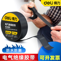 Dali tool electrical insulation tape electrical wire tape PVC Waterproof high temperature resistant wide roll Black