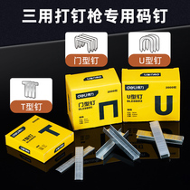 Deli nail gun nail nail nail nail nail nail nail nail nail gas nail nail nail nail air nail mosquito nail decoration tool