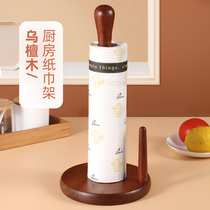 Solid wood dining table Japan creative paper towel rack Perforated kitchen paper rack Storage paper towel rack Roll paper rack Vertical