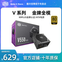 Cool and cold Supreme new VGOLD gold medal full module power supply V550 desktop power supply V650 all-day capacitor