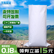 White woven bag Snake Leather Bag Rice Flour Moving Bag Delivery Bag Delivery Bag Hemp Bag Thickening Manufacturer Direct