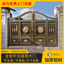  Chaoxin aluminum art villa door double door aluminum alloy courtyard door rural household yard rural electric door