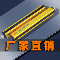 Safety grating infrared beam detector punch induction protection hand light curtain infrared alarm S40 series