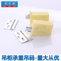 Hanging cabinet hanging code adjustable connecting piece plastic hanging code cabinet bearing shaped corner code plastic fixing accessory connecting piece