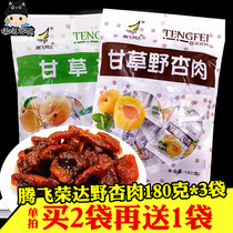 1 bag of Tengfei Rongda licorice apricot 180gx5 bags of wild apricot meat stand alone packed sweet and sour apricot candied snacks