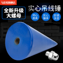 Hanging line hammer Hanging line hammer Hanging line hammer High precision drop hammer Hanging line fall Construction site vertical plumb drop lump