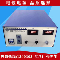 DC regulated power supply Electrolytic oxidation electroplating high frequency switching power supply 0-30V150A DC power supply 30V150A
