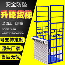 Custom guide rail anti-falling hydraulic freight elevator elevator electric lifting platform workshop warehouse household small hoist