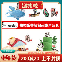 Q-monster pet plush sound dig music toys to relieve boredom accompany leakage toys educational dog toys