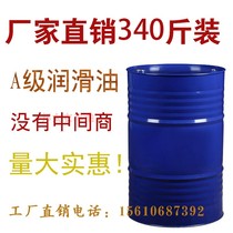 200L iron barrel sewing oil national standard flat car car oil large barrel plastic mixed color clothing factory White oil