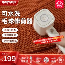 Daewoo fur ball trimmer can be washed shaving and sucking machine rechargeable type to take off hair ball household artifact clothes