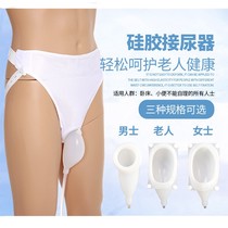 Urinator male urine bag for men and women elderly urinal bed urine bag urine artifact leak prevention