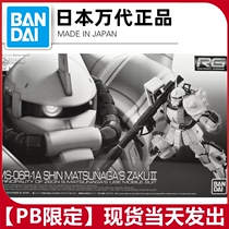 Spot Bandai RG 1 144 MS-06R-1A White Wolf Song Yongzen with Zagu Zagu 2 PB Limited