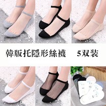 5 pairs of transparent glass stockings Invisible crystal socks summer simple breathable ultra-thin cotton bottom socks womens tide