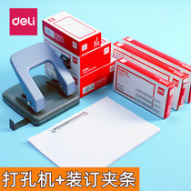 Del double hole punching machine binding clip binding strip two holes simple plastic document binding clip strip 2 hole closed metal binding clip student creative use to make loose leaf hand account