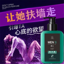 After the date battle its too strong to wash it late Dont be afraid of mens serum to enhance motivation Buy three and get two free
