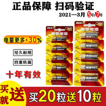 Alkaline No. 7 Battery 1 5v No. 5 battery batch No. 7 battery toy mouse keyboard remote control aa