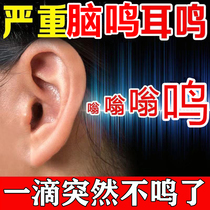  Neuropathic tinnitus brain ringing tinnitus kings deafness hearing loss on the back of the ear ear buzzing ear stuffy itchy ear drops