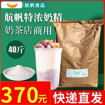 Hangfan M20 special strong creamer creamer powder fragrant creamer powder milk tea companion bubble tea shop special raw materials