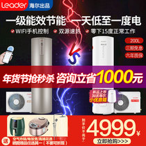 Haier Commander Air Energy Water Heater 200 Lift Level 1 Energy Efficiency Mobile Phone Smart Energy Saving Heat Pump Charged Auxiliary 300L