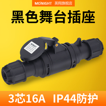 Yingxiang black stage light power supply 3-core 16A waterproof non-explosion-proof industrial Aviation plug socket connection IP44