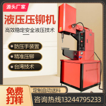 Hydraulic riveting machine intelligent automatic feeding nut riveting machine stud nut screw screw pressure riveting air valve without riveting machine