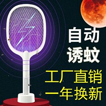 Electric mosquito swatter rechargeable household lithium battery super electric mosquito repellent incense mosquito swatter two in one