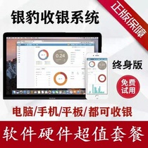 Cash register system cash register accessories silver leopard cash register system silver leopard cash register software package