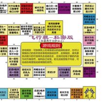 Flying Chess double couple version between the bed game posture Posture punishment stimulation game love artifact dirty room