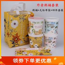 High-grade 26oz disposable porridge barrel paper soup bowl round takeaway fast food packing box bag chopsticks soup cup Net Red