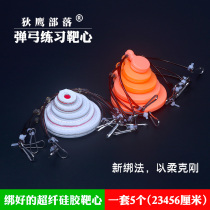 Pingbow target heart resistant thick bow heart super fiber silicone stainless steel target indoor projectile box Professional Practice