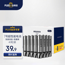 KyoTokyo build X Jingdong PLUS member joint section 7 superperformance alkaline battery 40 Festival to apply blood pressure