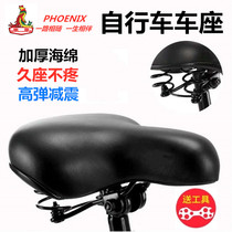 Phoenix bicycle cushion bicycle seat cushion comfortable childrens car seat super soft seat accessories
