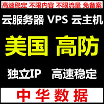 US high security vps cloud host CN2 Hong Kong virtual machine Fixed IP Anti-attack Proxy bandwidth Server anti-sealing
