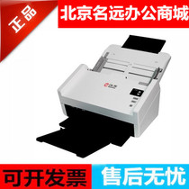 Hanwang 7140 7160 7180 7240 7260 7280 Scanner Paper-fed A4 HD file scanning