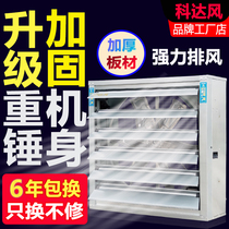 Negative pressure fan Industrial exhaust fan Farm exhaust fan Industrial grade ventilation fan Powerful high power 220V