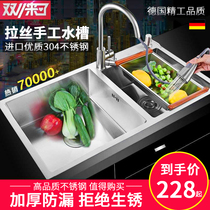 Sakura sink double slot handmade 304 stainless steel kitchen wash basin thickened table basin sink set