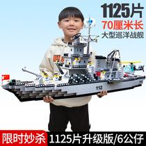 Lego building blocks high difficulty huge boys 6 years old small particles children 8 aircraft carrier toys