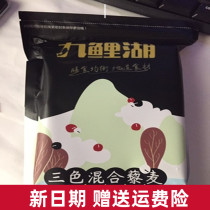 Jiucarp Lake Bought a total of 1000g quinoa mixed quinoa mixed quinoa rice red white black Qinghai Rimai rice coarse grain