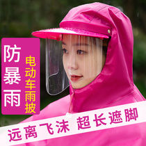Poncho electric motorcycle full-body rainstorm double single battery bicycle long womens helmet raincoat