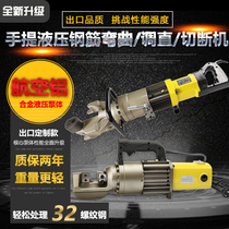  Portable portable electrohydraulic steel bar bending machine Cutting machine Bending machine Hand-held broken pile steel bar straightening machine