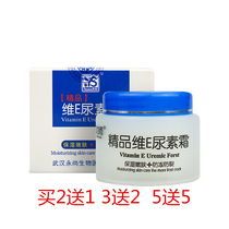 About makeup artist Weie urea cream moisturizing and moisturizing antifreeze and cracking guarantee buy 2 get 1 get 3 get 2 get 5 get 5 get 5