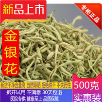 Good honeysuckle 500g honeysuckle tea Erhua baby bath bath Chinese herbal medicine