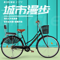 Bicycle new full bearing Zhengxin tire 26 inch 24 inch mens and womens light travel retro commuter fashion bicycle